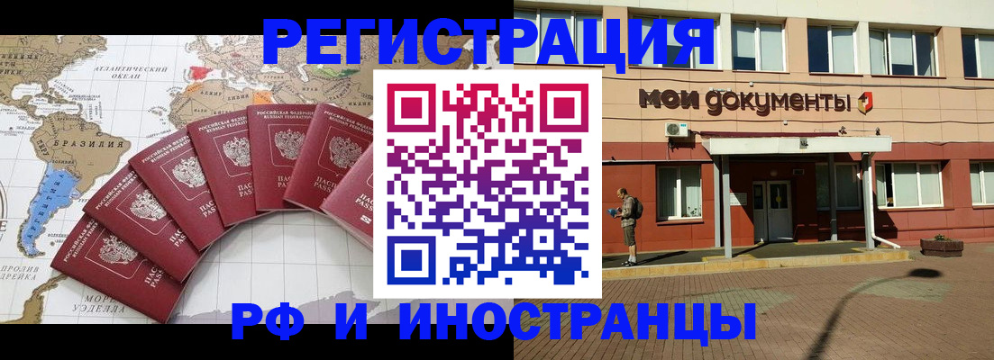 прописка регистрация в Костромской области